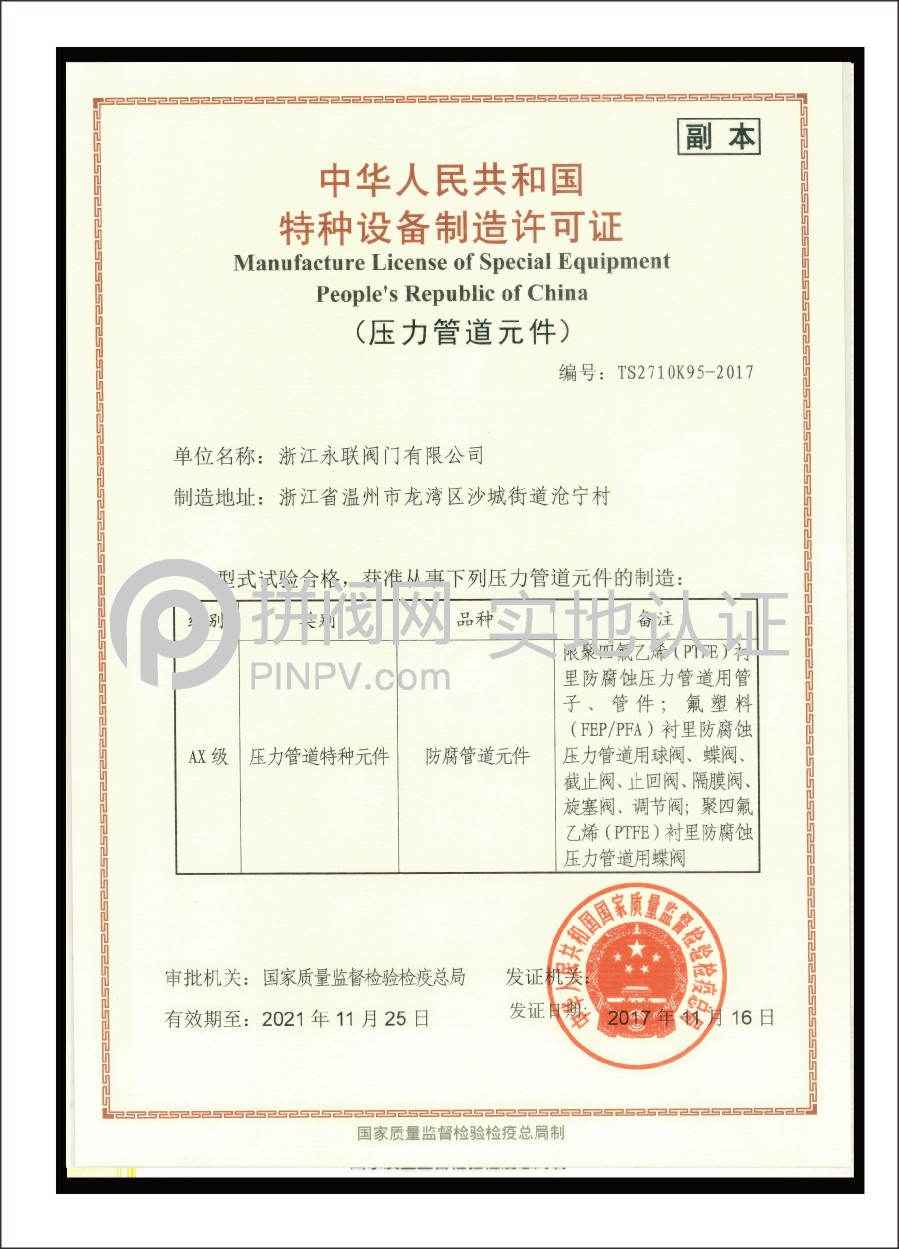 生產(chǎn)