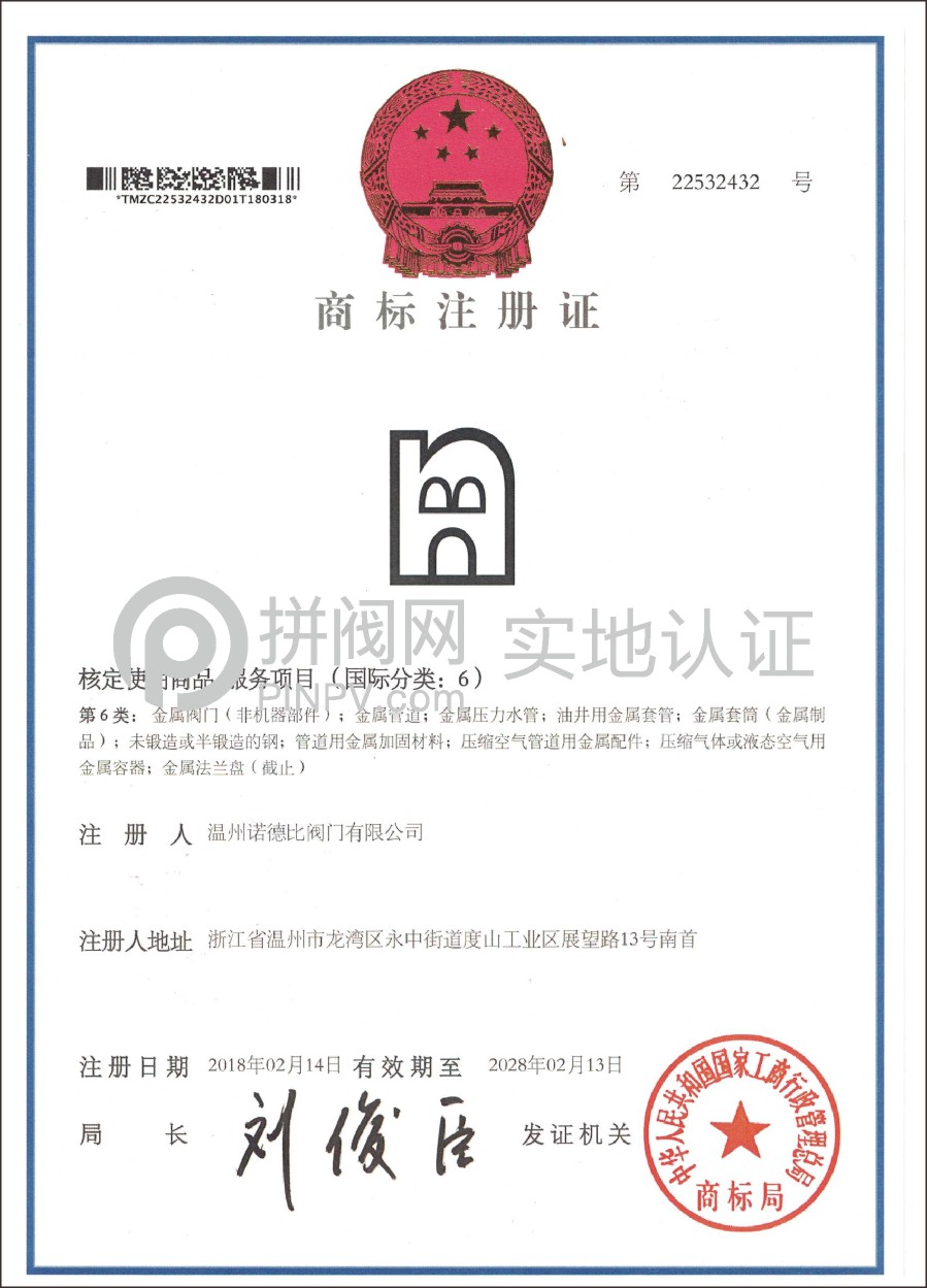 榮譽證書