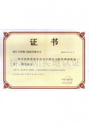 中國電力配件網(wǎng)