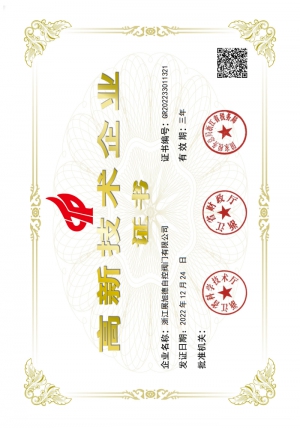 高新技術(shù)企業(yè)