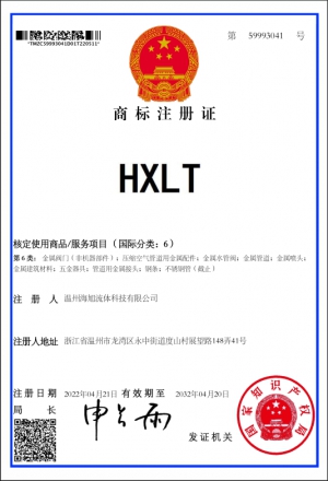 商標(biāo)注冊證